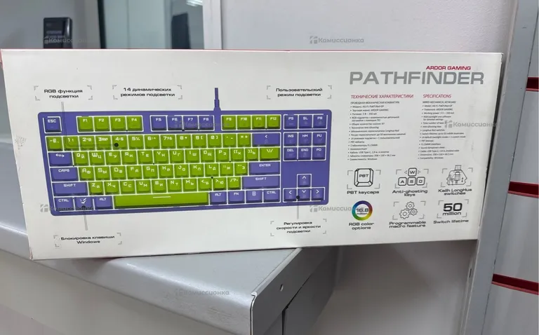 Клавиатура  Ardor Pathfinder