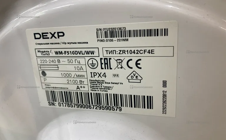 Стиральная машина  dexp wm-f510dvl