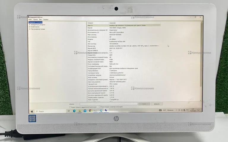 Моноблок  Hp 20-C006UR