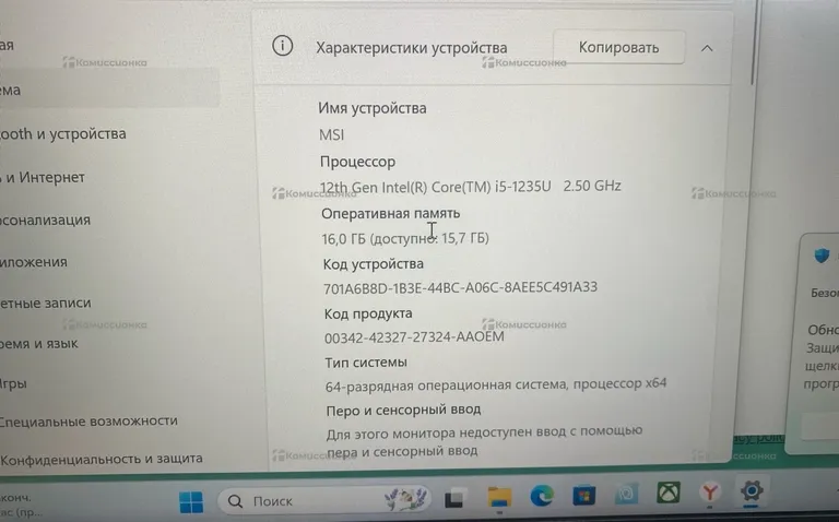 Ноутбук  MSI MS-14J1