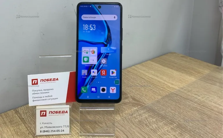 Infinix HOT 20S 8/128 ГБ
