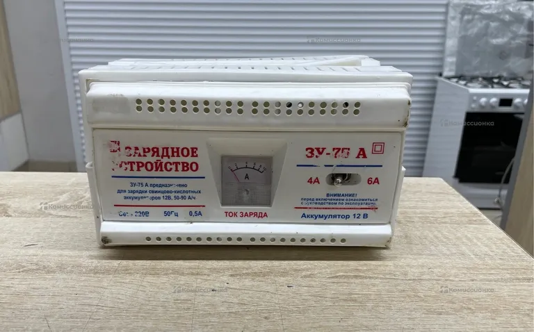 Авто з/у зу-75а