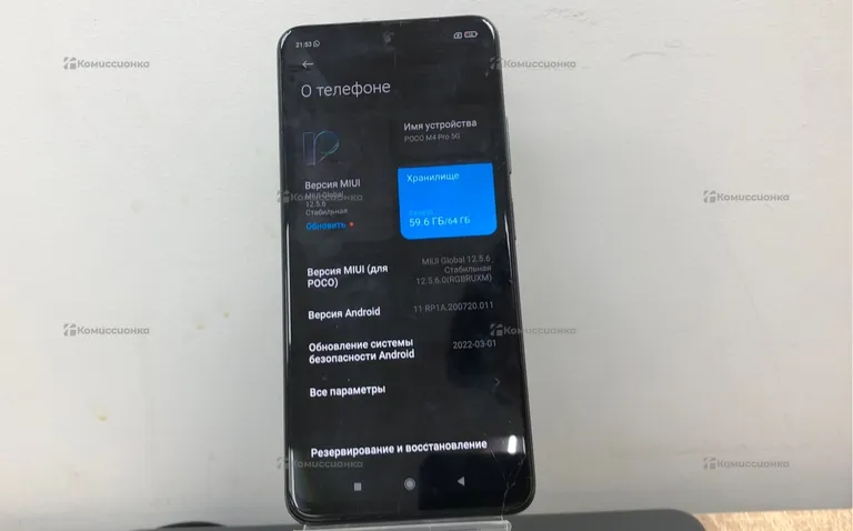 Poco m4 pro 5G 64gb