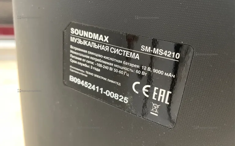 Колонка  soundmax sm-ms4210