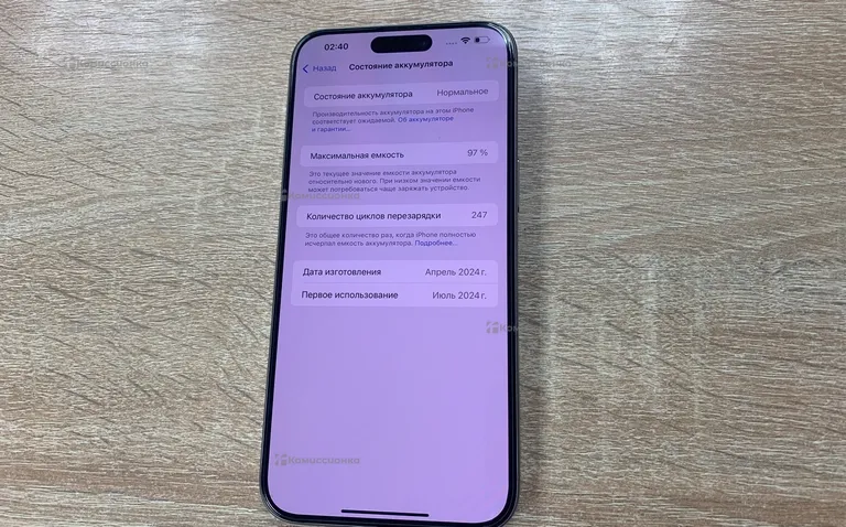 Apple iPhone 15 pro max 512Gb