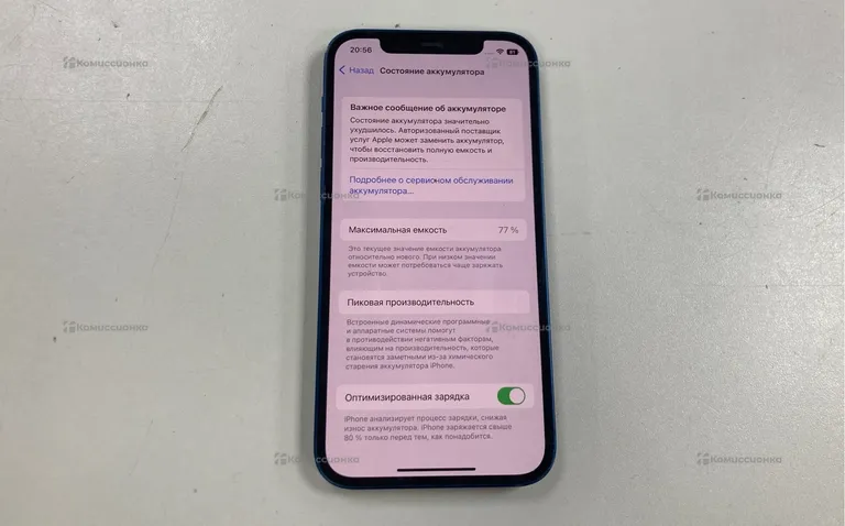 Apple iPhone 12 64gb