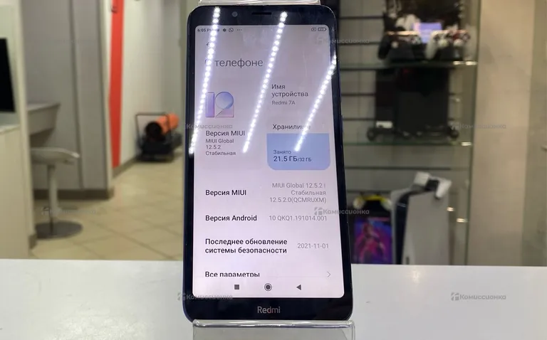 Xiaomi Redmi 7A 2/32 ГБ
