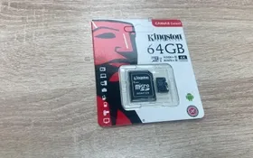 Купить Micro USB Kingston 64 gb б/у , в Курган Цена:350рублей