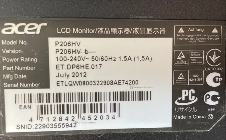 Монитор Acer P206HVb