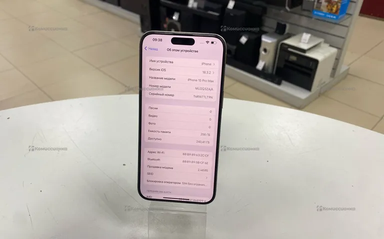 Apple iPhone 15 pro max 256Gb