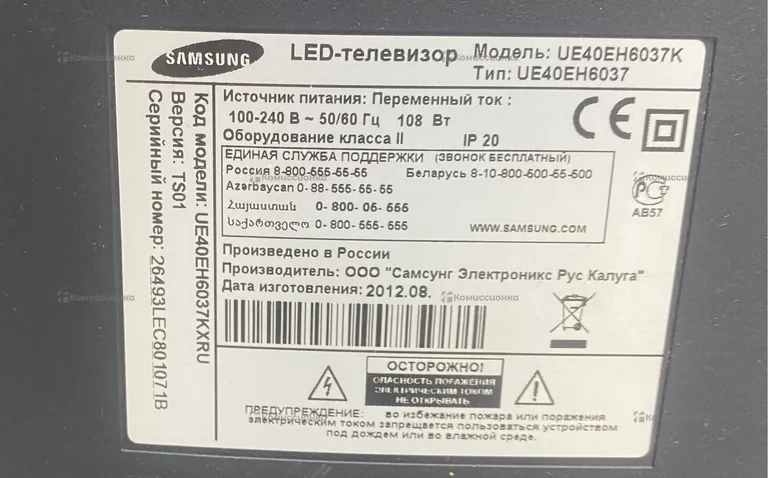 Телевизор Samsung ue40eh5300w