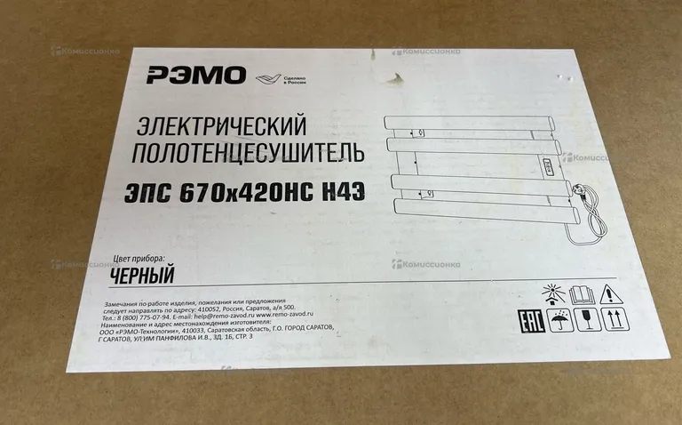 Электрический полотенцесушитель РЭМО ЭПС 670х420