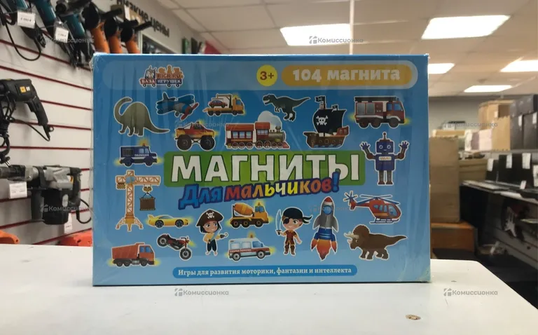 Магниты для мальчиков