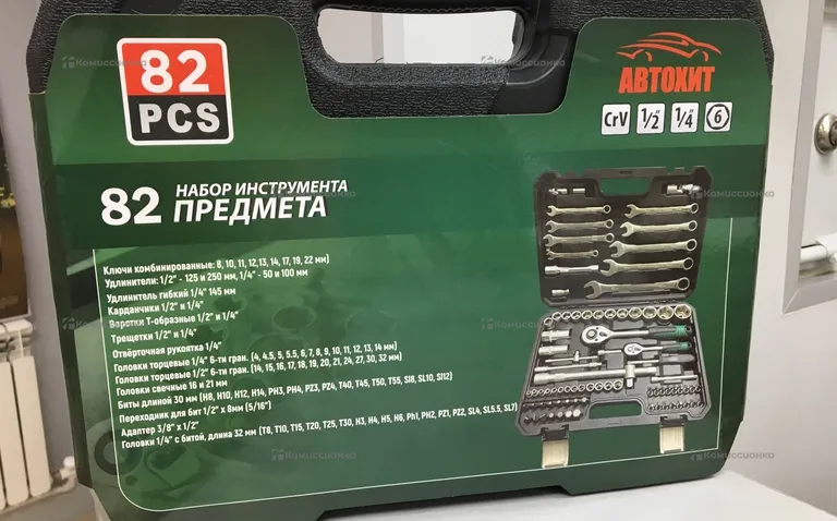 Набор инструментов 82