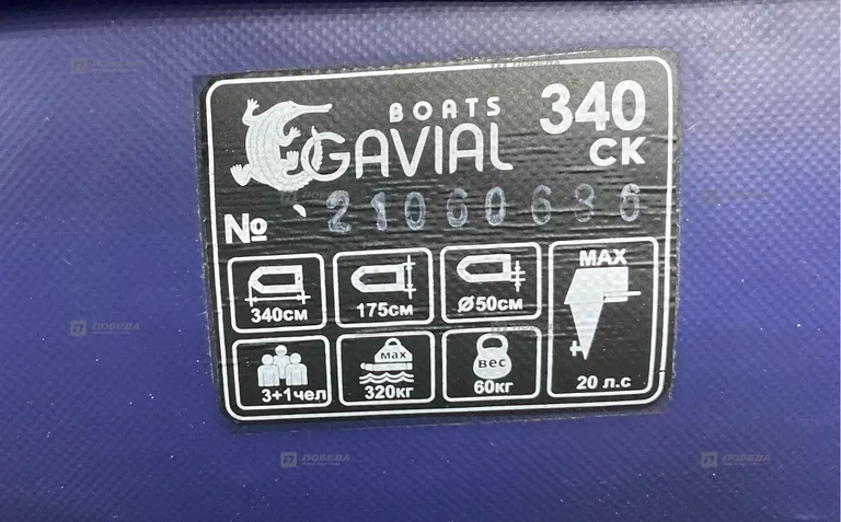 Лодка Gavial Sport 340