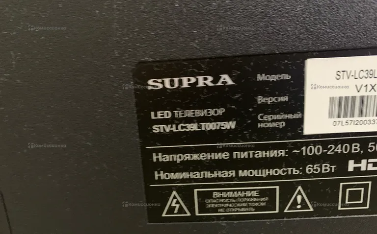 Телевизор SUPRA STV-LC39LT0075WV1X02