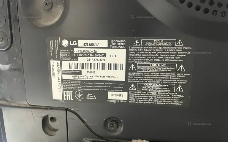Телевизор LG 42LA860V