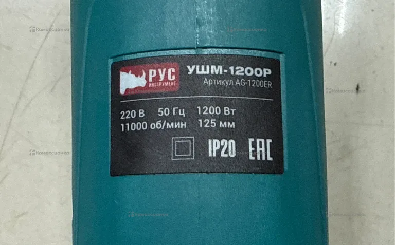 УШМ Русинструмент УШМ-1200Р