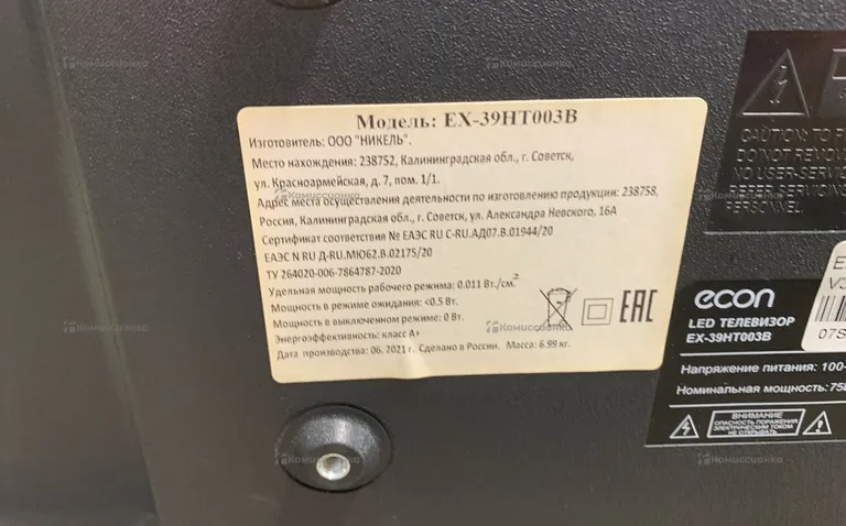 Телевизор ECON EX-39HT003B
