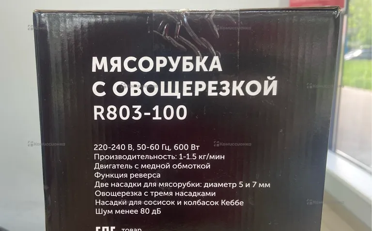 Мясорубка RageX R803-100