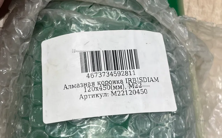 Алмазная коронка ibrisdiam 120x450(мм)