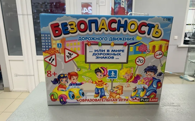 Образовательная игра безопастность дорожного движе
