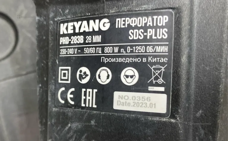 Перфоратор KEYANG PHD-283B