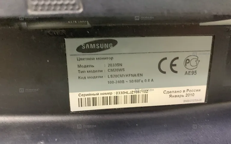 Samsung SyncMaster 2033SN