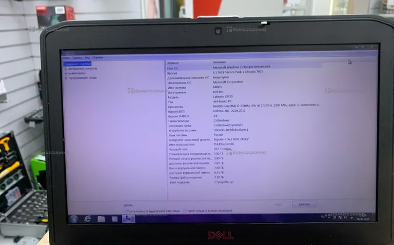 Ноутбук - Dell Latitude E5420