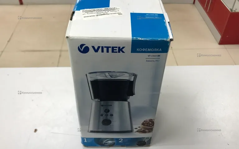 Кофемолка Vitek VT-1545
