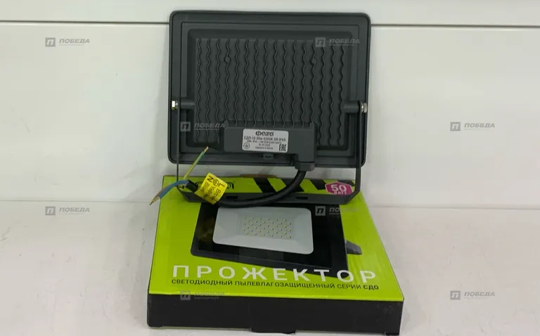 Прожектор ip65