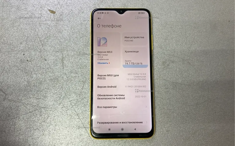 Xiaomi Poco M3 4/128 ГБ
