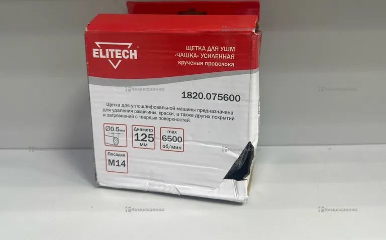 Щетка для ушм Elitech