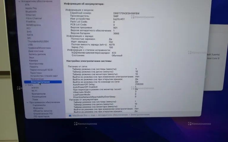 Ноутбук  MacBook Pro 13 2016 (A1708)