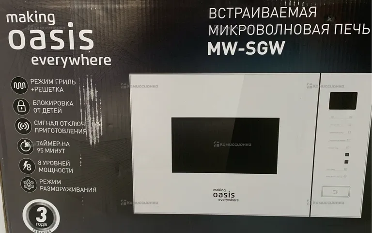 Встраиваемая микроволновая печь OASIS MW-SGI