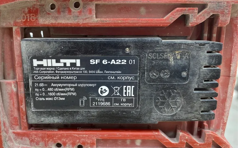 Аккумуляторная дрель-шуруповерт Hilti SF 6-A22