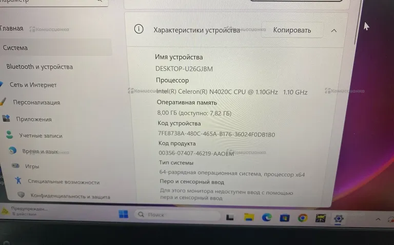 Ноутбук  CHUWI 1514