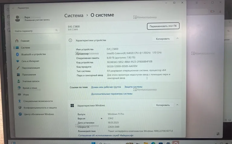 Ноутбук  digma eve c5800