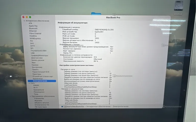 Ноутбук  MacBook Pro 13 M1 (2020)
