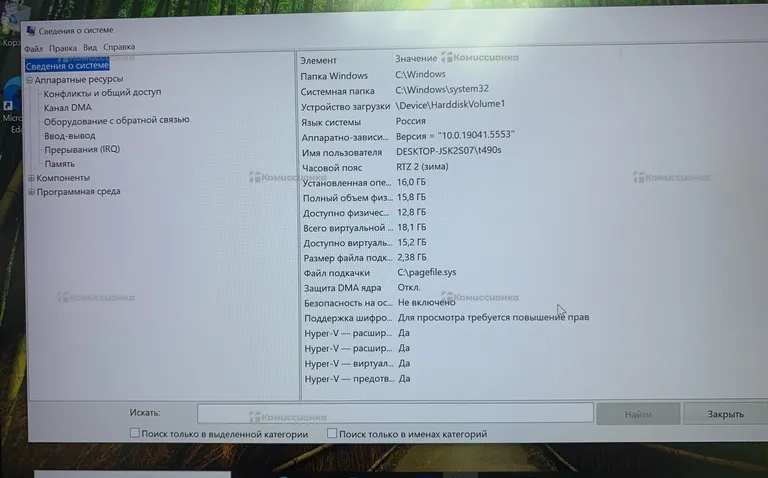 Ноутбук  lenovo T490s