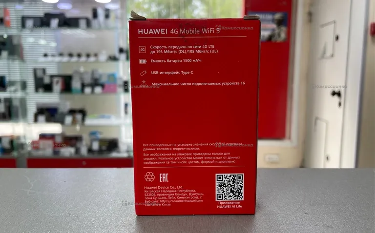 Роутер портативный ЯHUAWEI 4G Mobile WIFI 5
