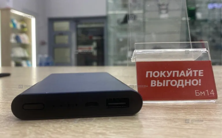 Зарядное устройство Mi 10000mah