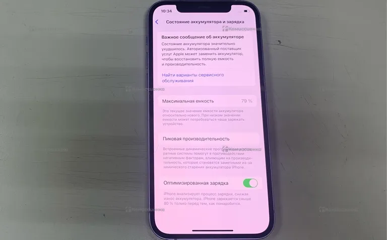 Apple iPhone 12 64 ГБ