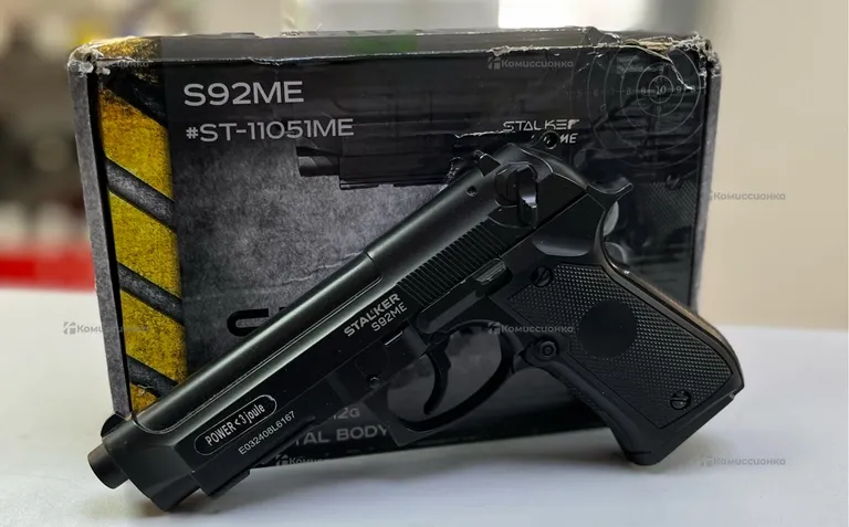 Пневматический пистолет Stalker S92ME