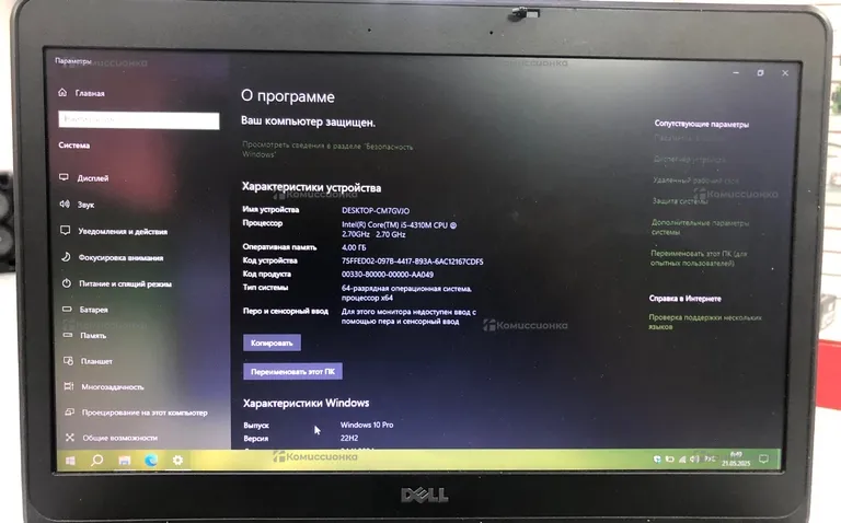 Ноутбук Dell i5-4310M/Radeon HD 8690M