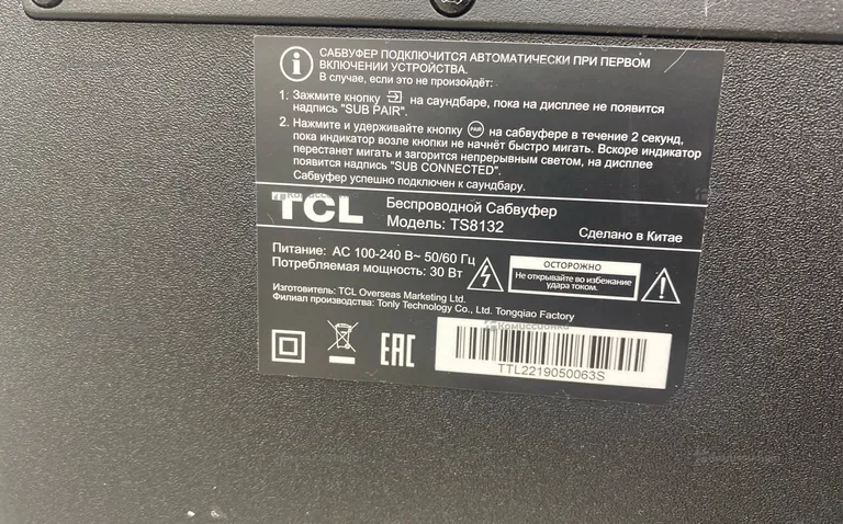 Саундбар TCL 8132