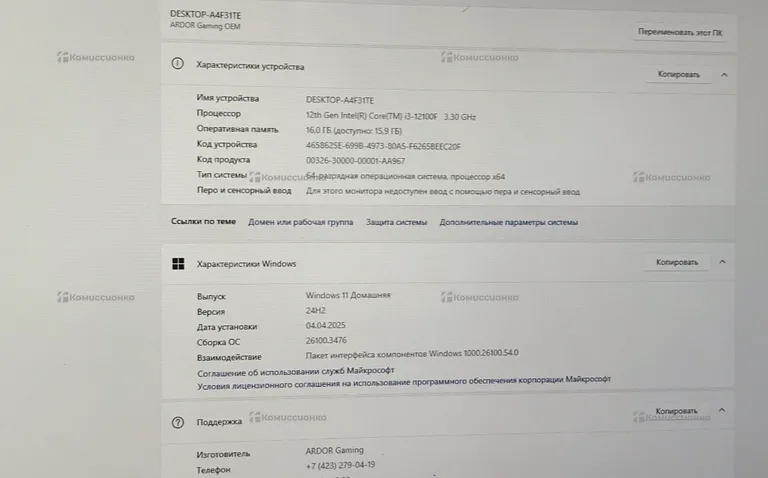 Системный блок  ARDOR