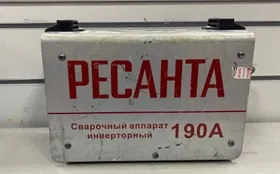 Купить Сварочный аппарат РЕСАНТА САИ-190А б/у , в Самара Цена:3990рублей