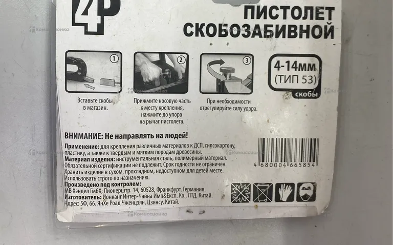 Пистолет Скобозабивной T4P