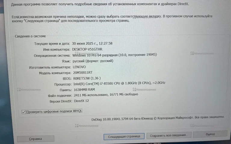 ноутбук Lenovo 20M50011RT